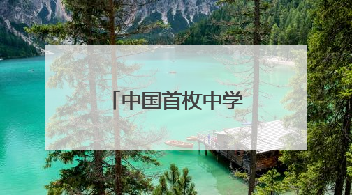 中国首枚中学生自主研制的气象探空火箭在青海冷湖发射